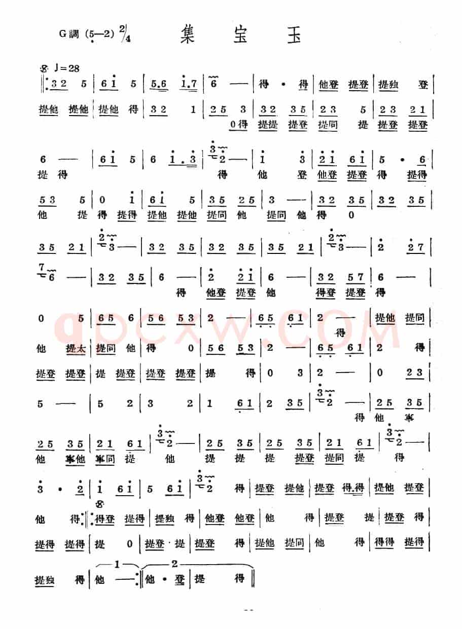 十番音乐:集宝玉