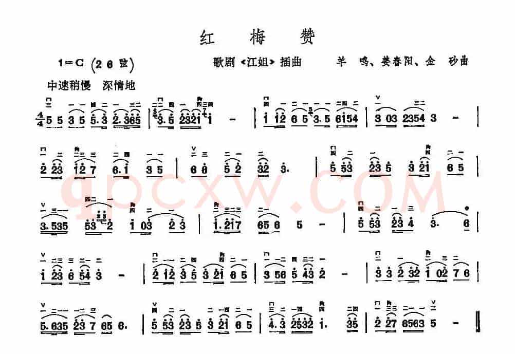 红梅赞