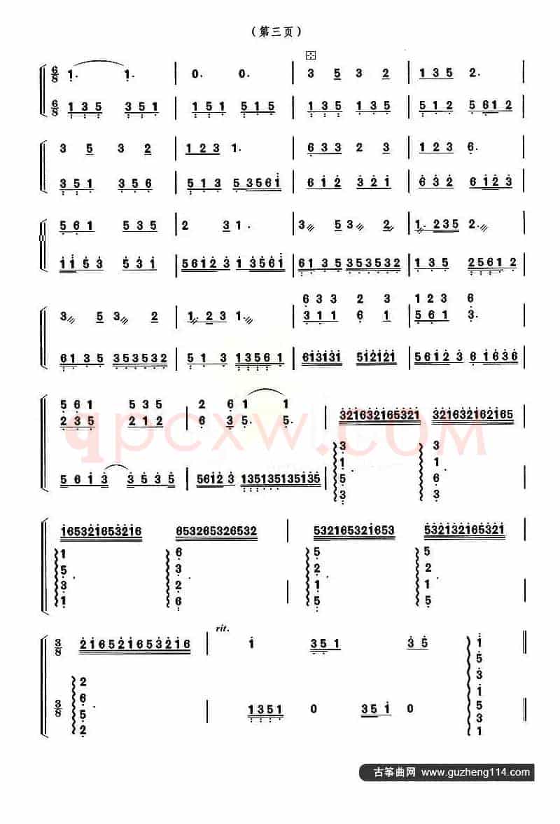 古筝练习：轮指与分指练习（改编自《做早操》）