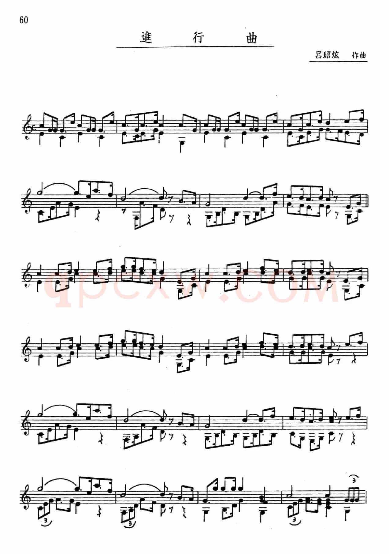 吕昭炫作品集：进行曲