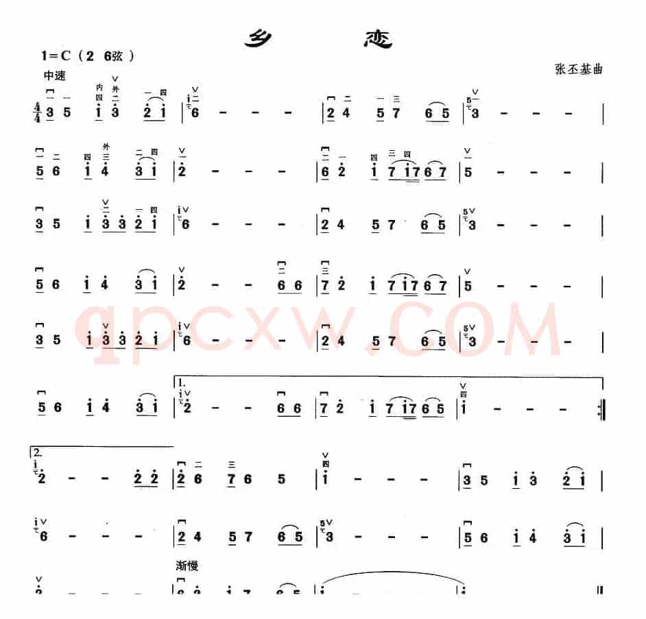 乡恋