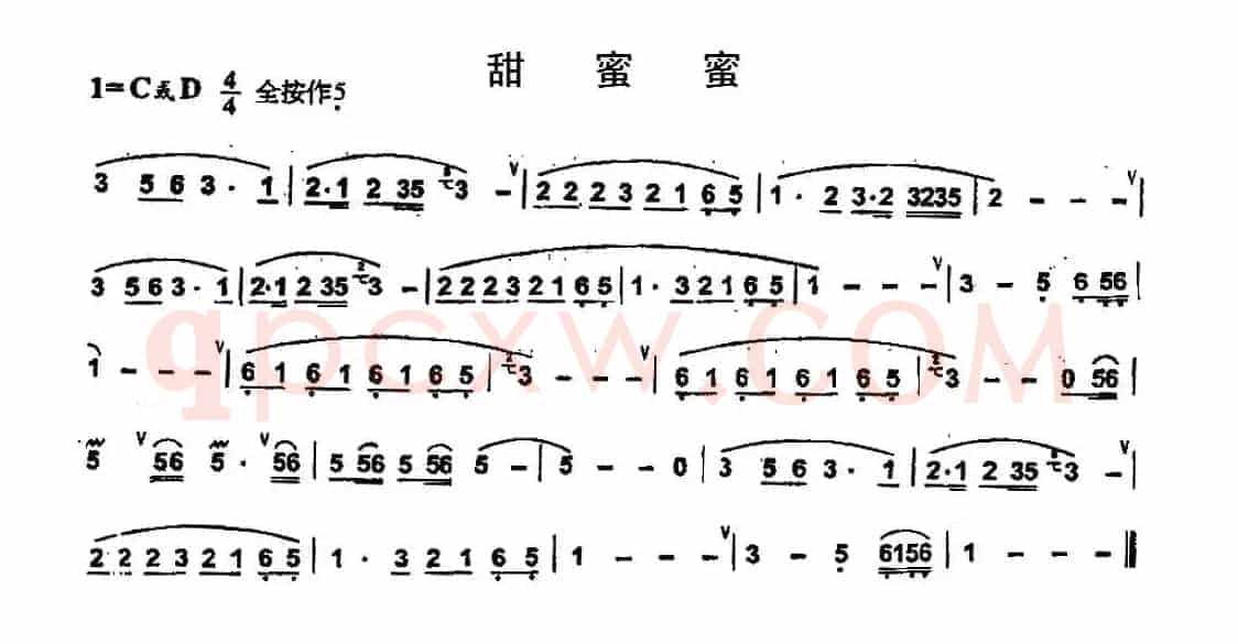 甜蜜蜜