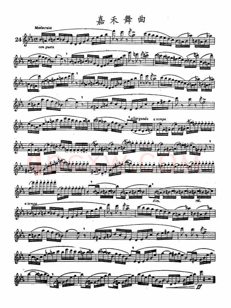 嘉禾舞曲