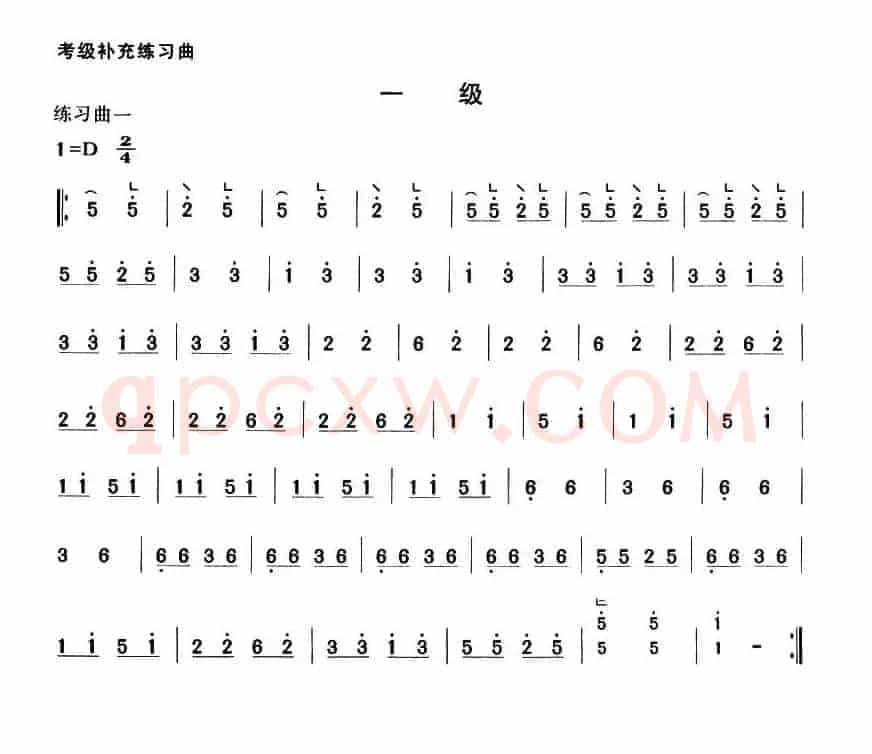 考级补充练习曲（一级）