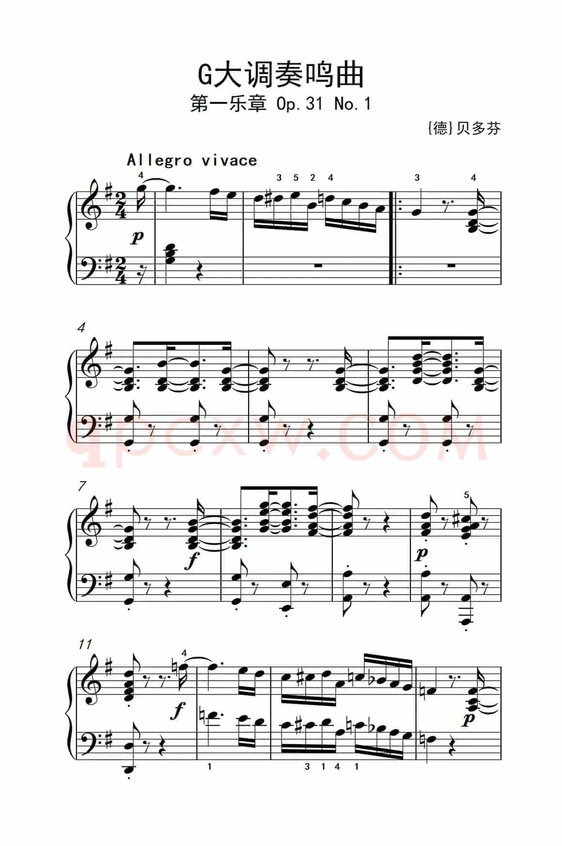 第九级2.G大调奏鸣曲 第一乐章 Op.31 No.1（中央音乐学院 钢琴（业余）考级教程 7-9级）