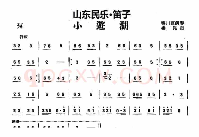 小游湖（山东民乐、笛子）