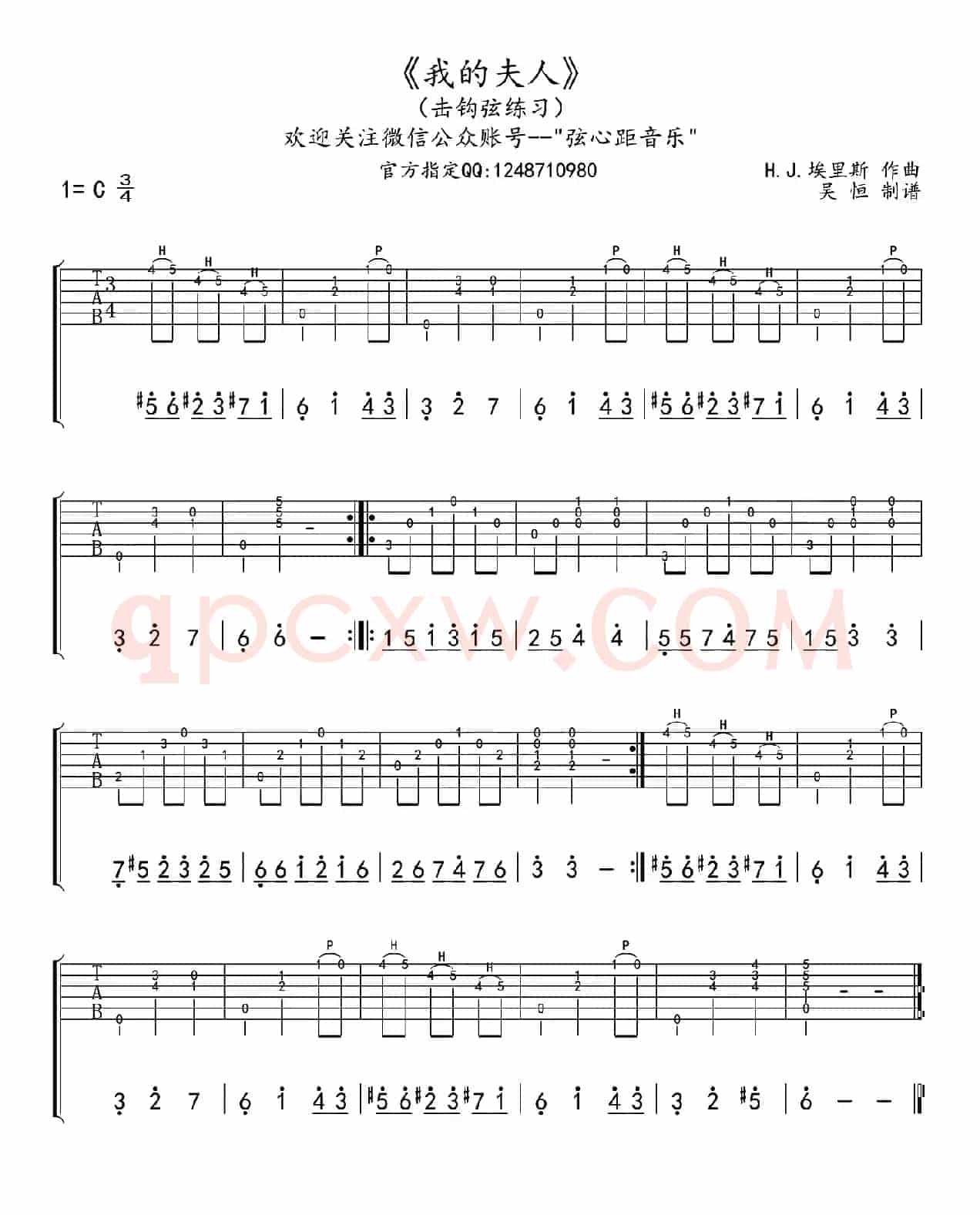 我的夫人（my lady）（击钩弦练习）
