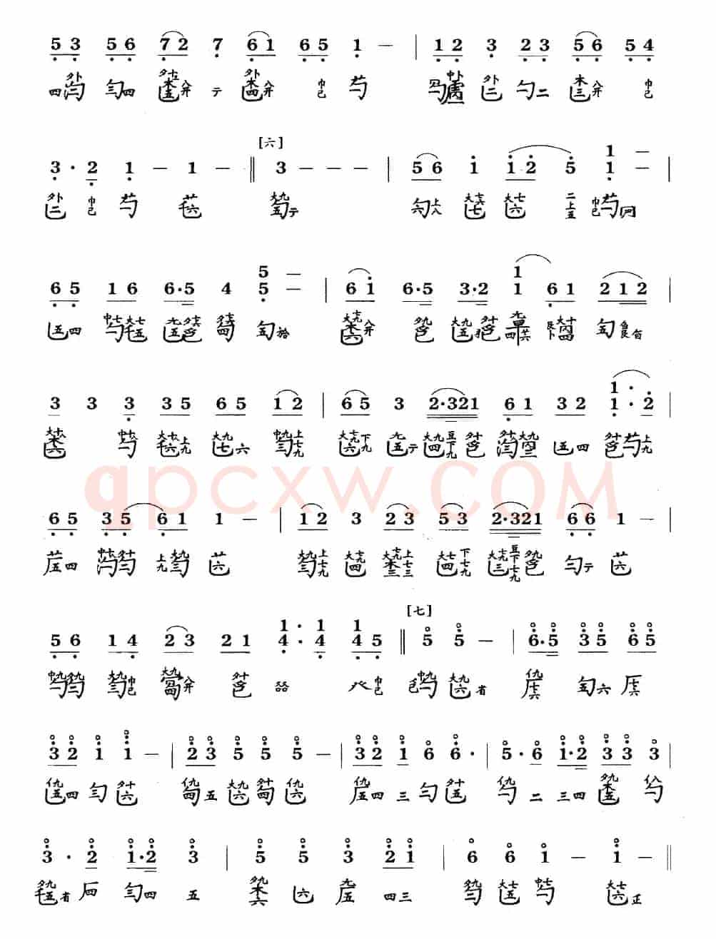 岳阳三醉(古琴谱、简谱+减字谱 )