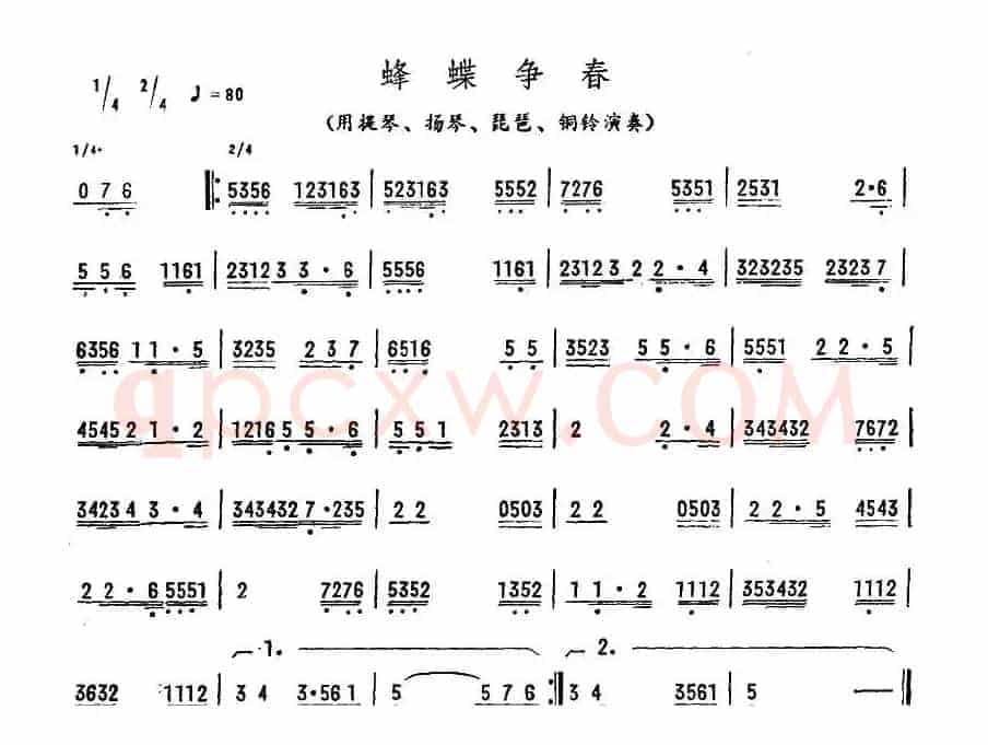 蜂蝶争春