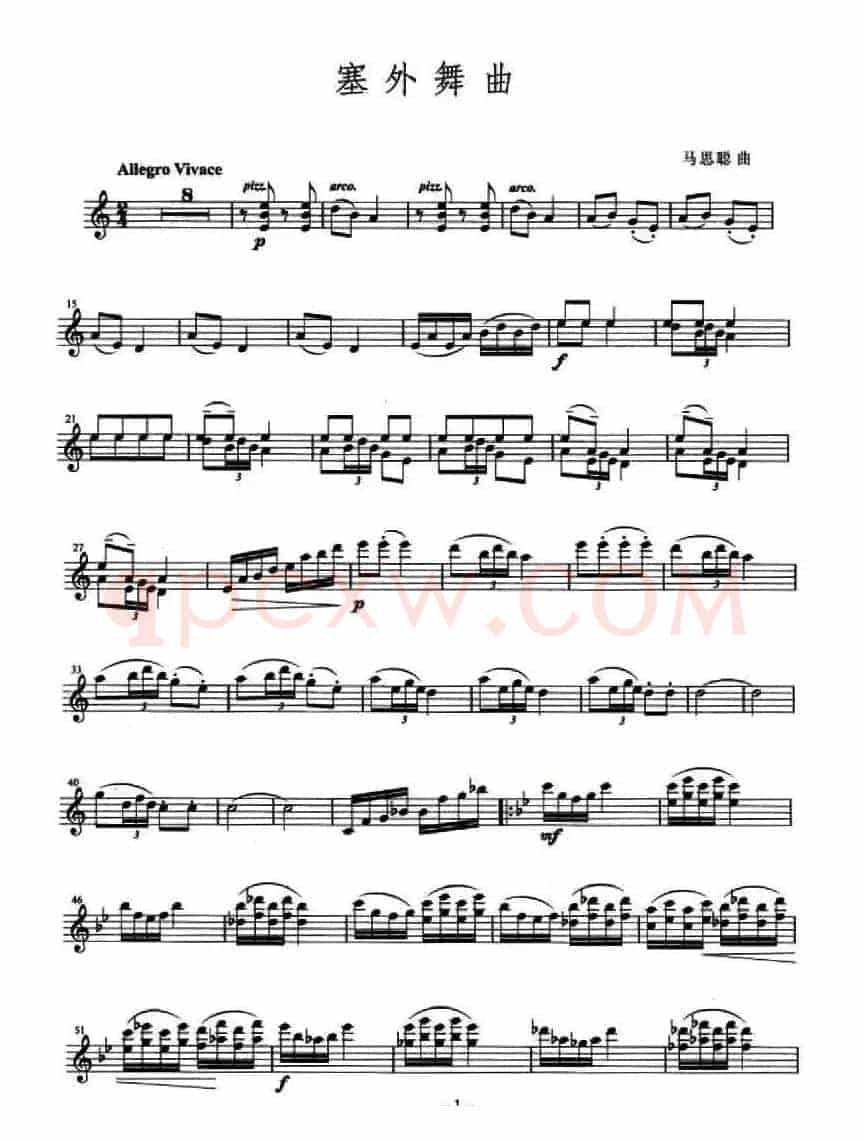 塞外舞曲