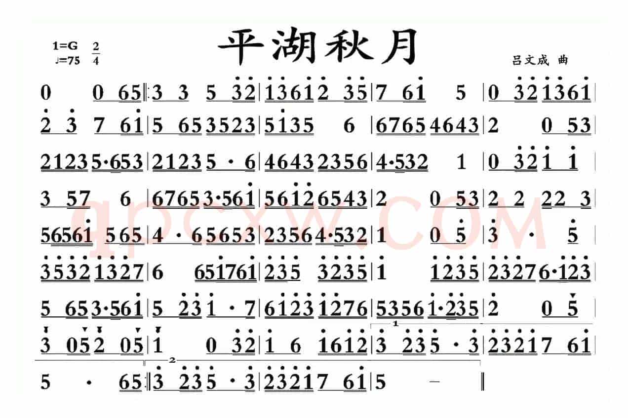 平湖秋月（广东音乐）