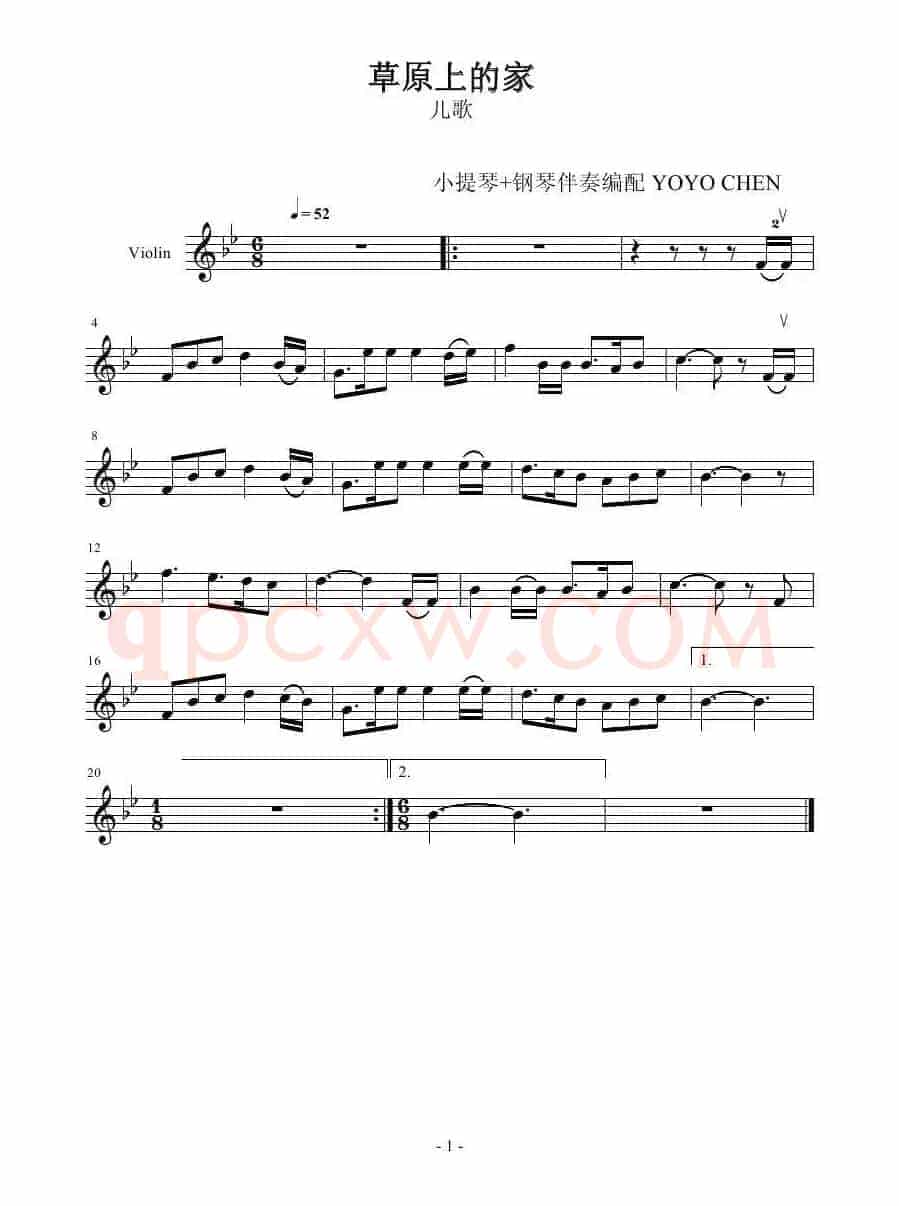 草原上的家 （广州YOYO改编小提琴谱）