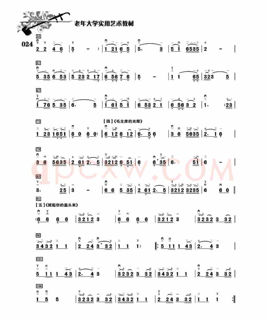 歌曲联奏