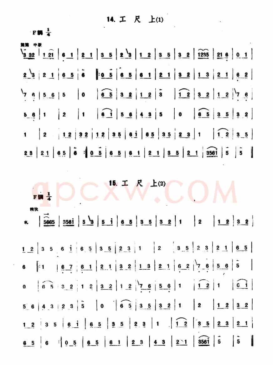 工尺上（2首）（京胡）