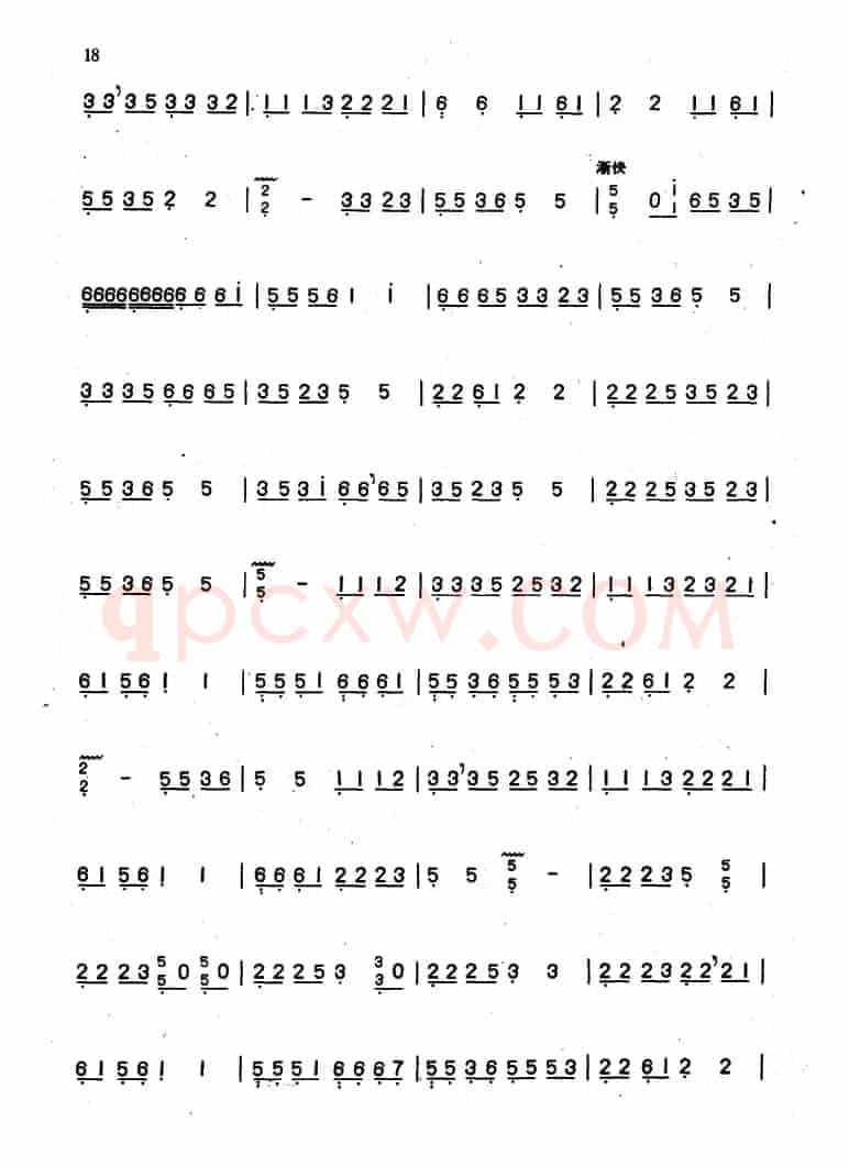 大八板（潮州筝曲、苏文贤、赵玉斋合订）