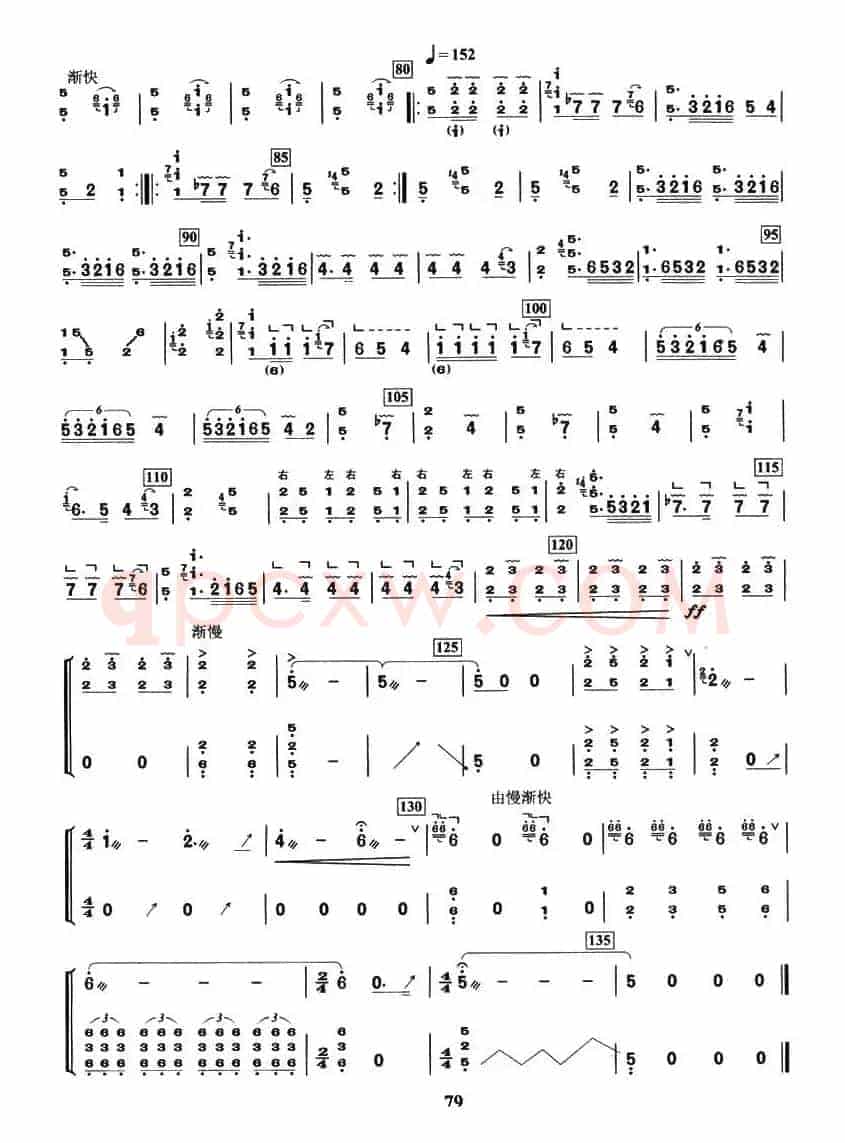 秦桑曲