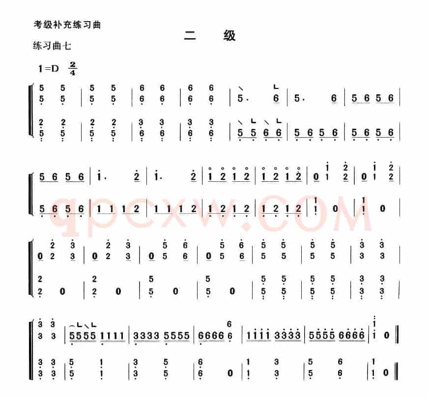 考级补充练习曲（二级）