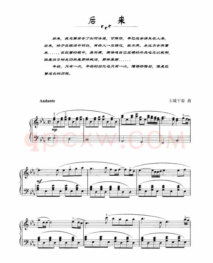 后来