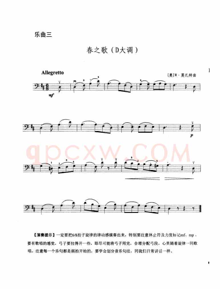 大提琴考级教程·第二级（大提琴）