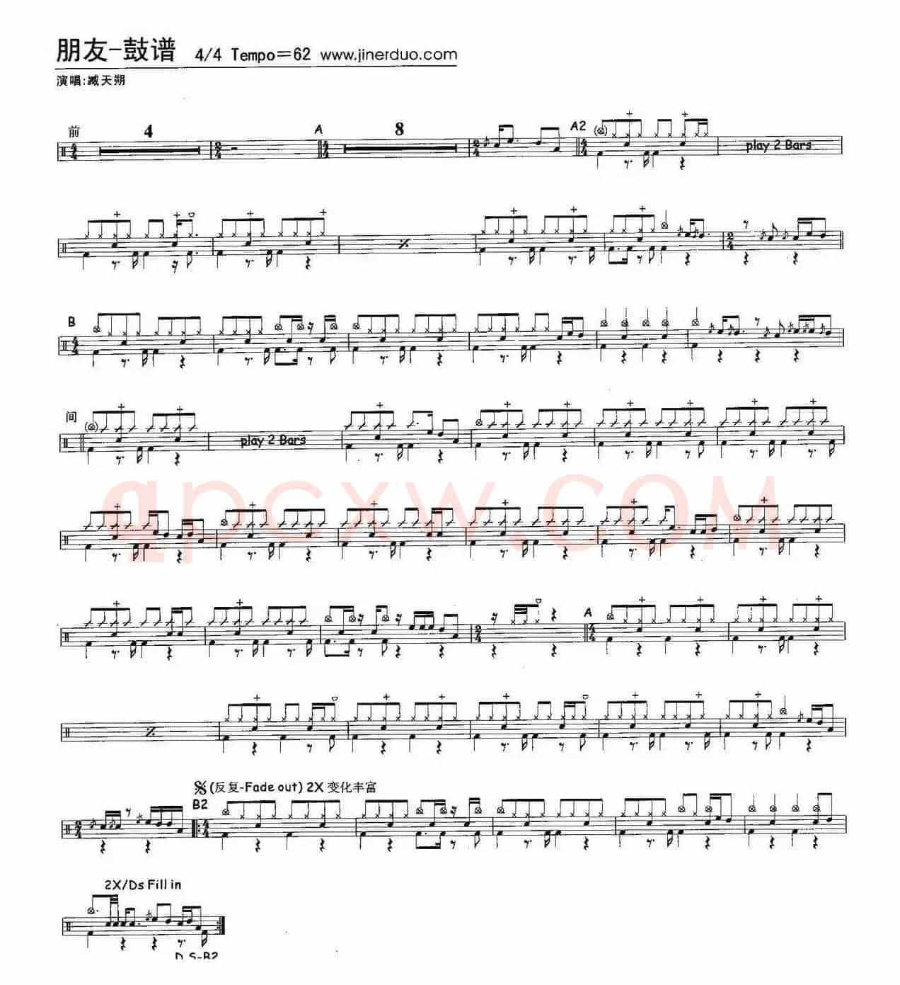 朋友（金学峰演唱版）（架子鼓谱）