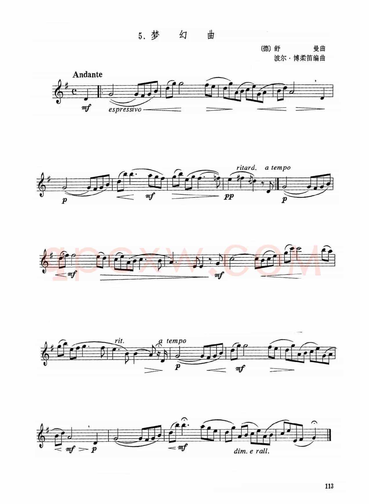 梦幻曲（5个版本）
