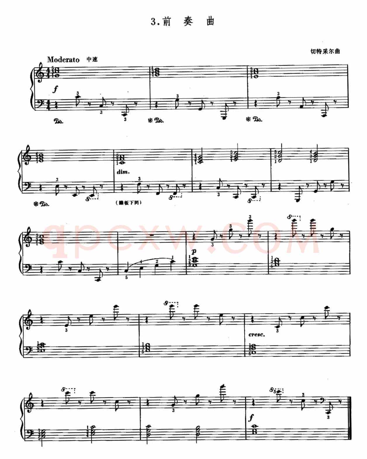 前奏曲（切特采尔作曲版）
