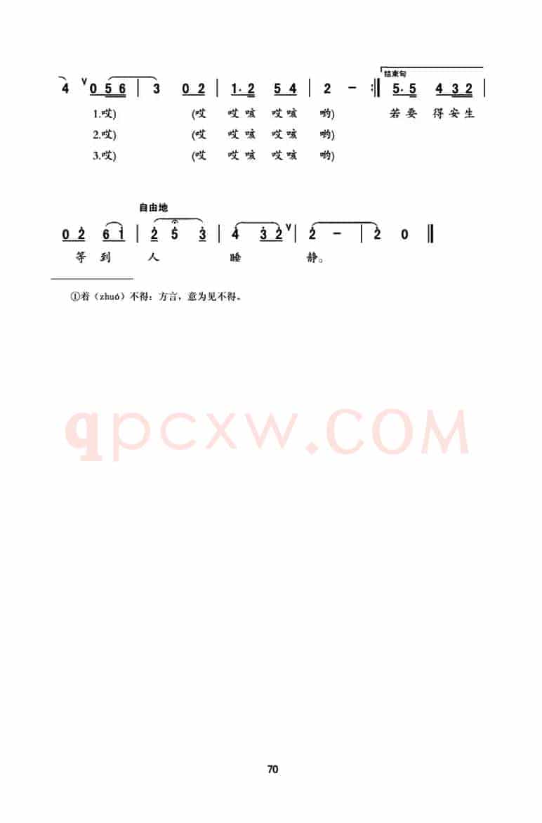 揽工调