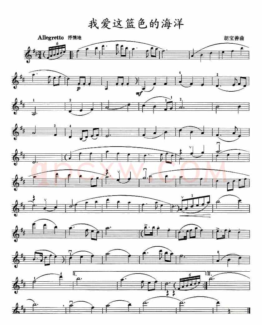 我爱这篮色的海洋