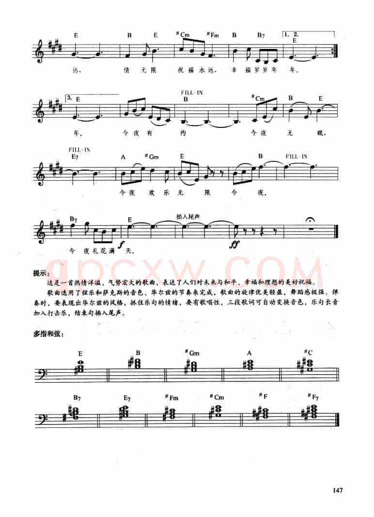今夜无眠（带歌词、提示版）