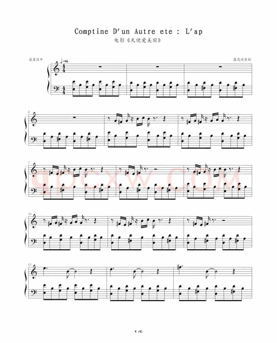 Comptine  D'un  Autre  ete: L'ap（电影《天使爱美丽》插曲）