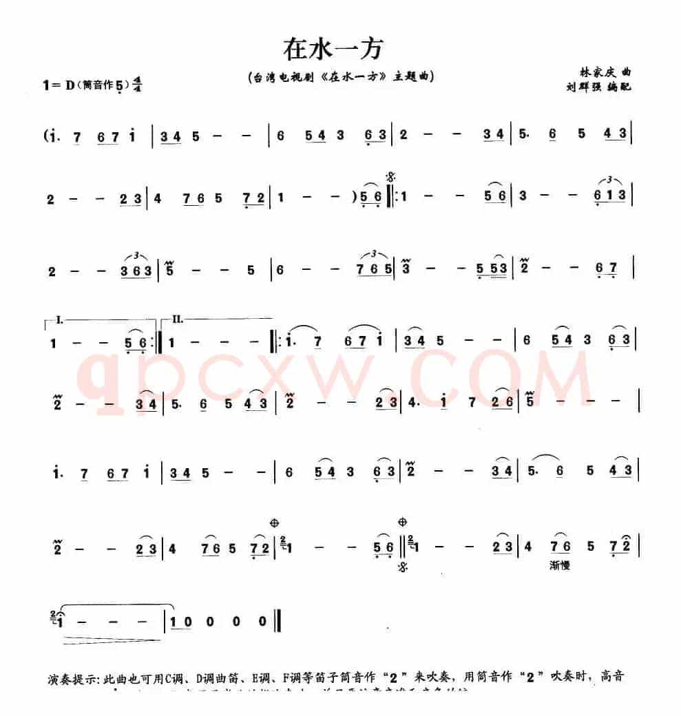 在水一方