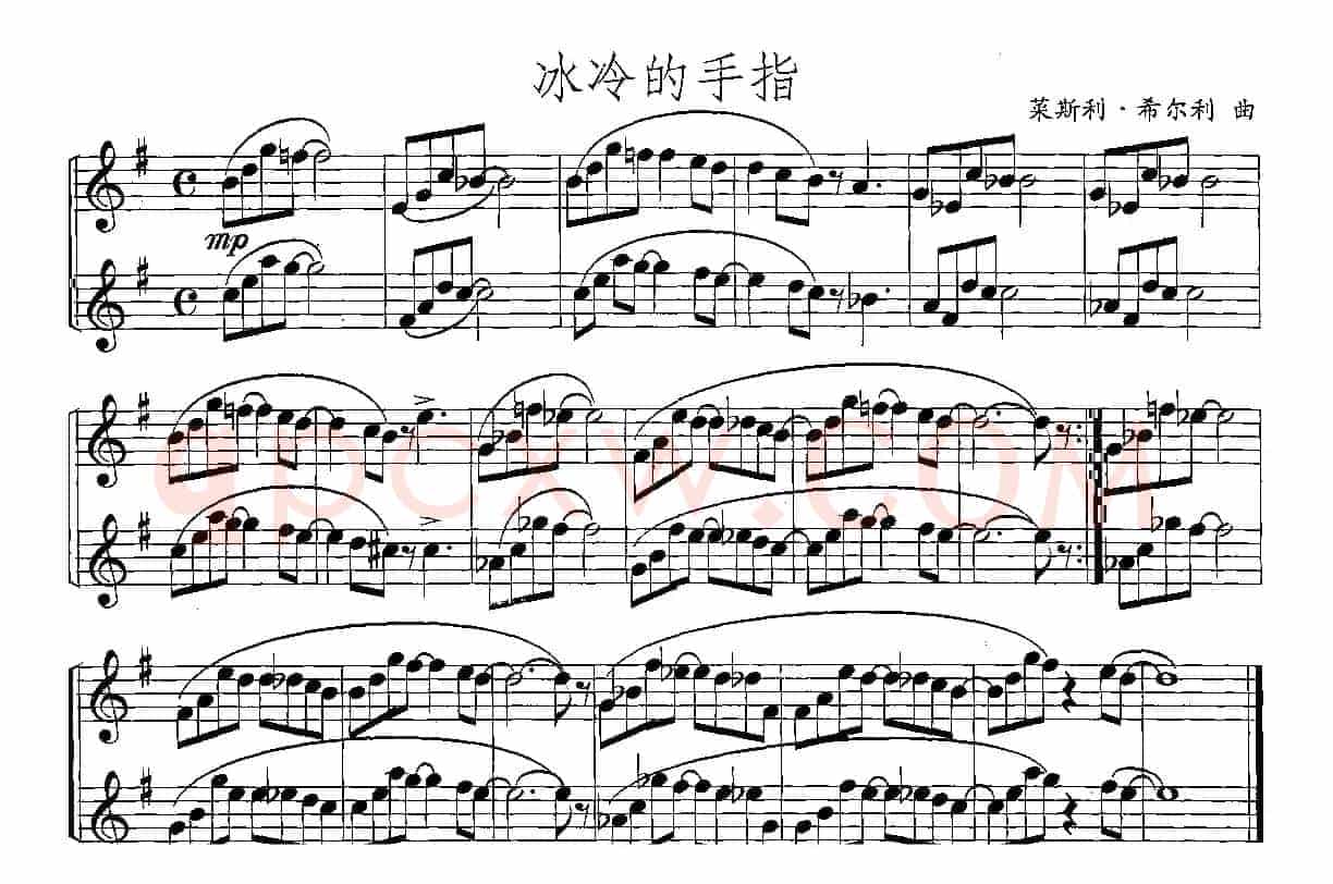 冰冷的手指