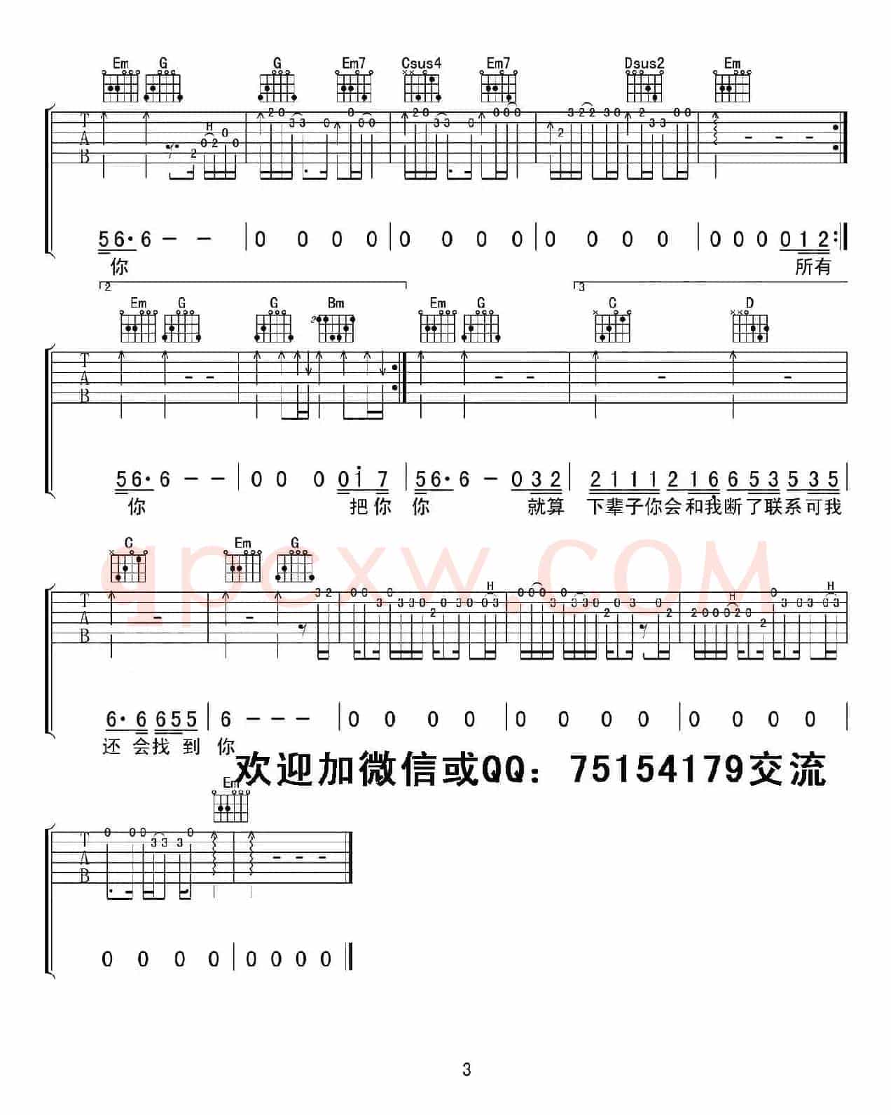 下辈子也要找到你