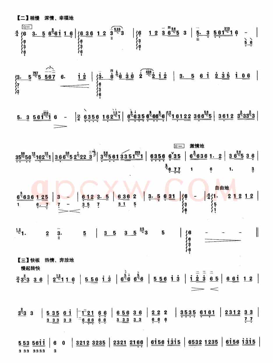 柳琴考级曲目七级：草原抒怀