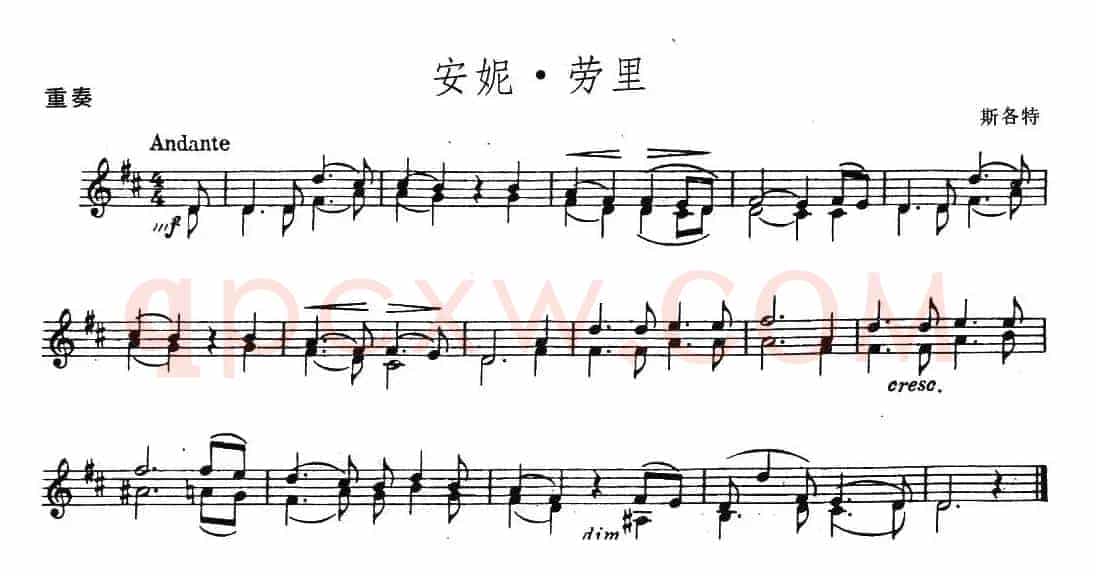 安妮·劳里（重奏）