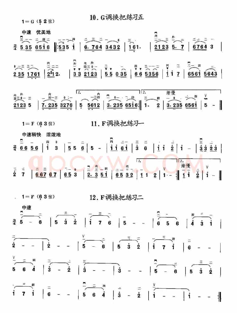 二胡微型练习曲：各调上、中把换把练习