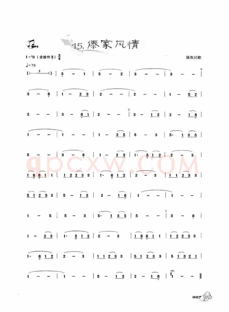 葫芦丝曲精选：傣家风情
