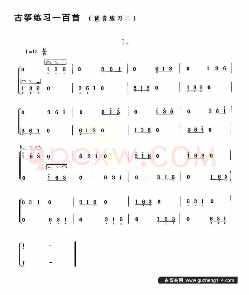 古筝琶音练习（二）