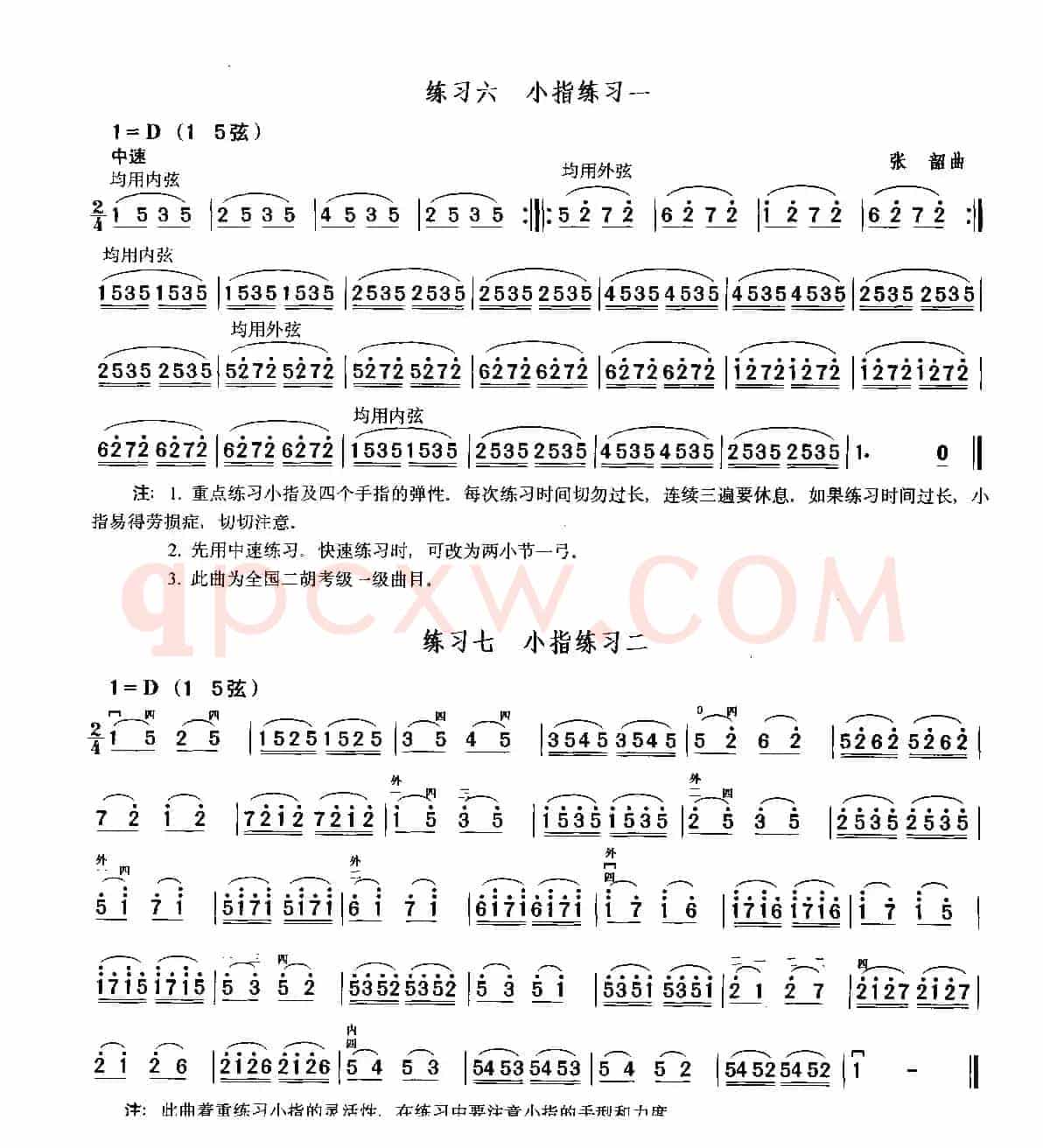 二胡小指弹性与灵活性练习