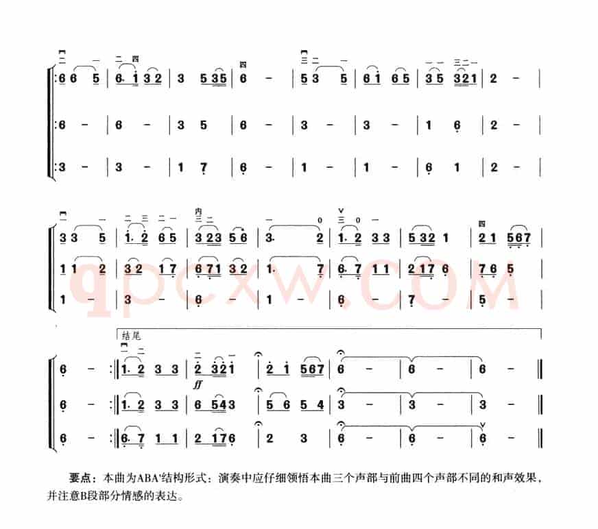 歌唱二小放牛郎（三重奏）