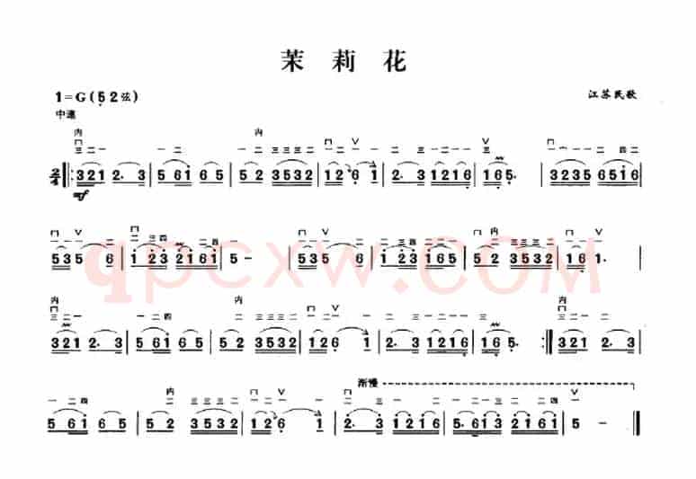茉莉花