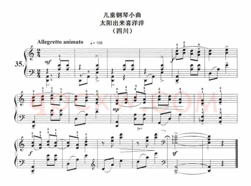 儿童钢琴小曲：太阳出来喜洋洋（四川）