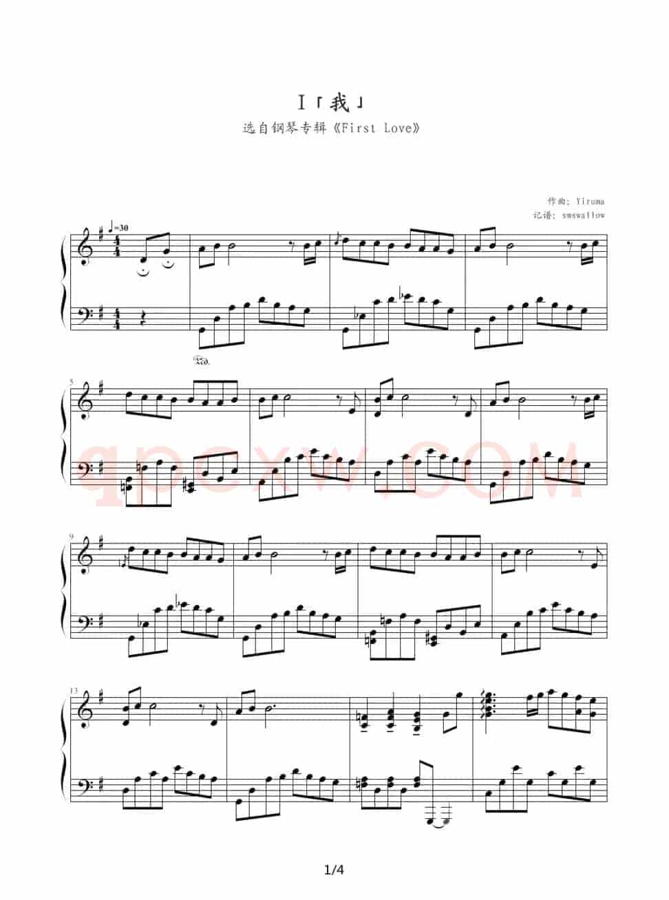 I 我（完整版）