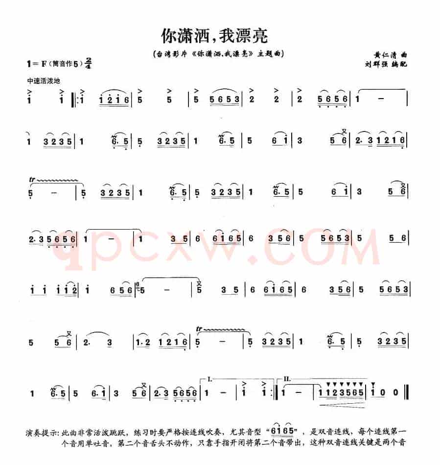 你潇洒，我漂亮