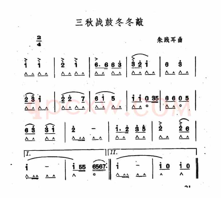 三秋战鼓冬冬敲