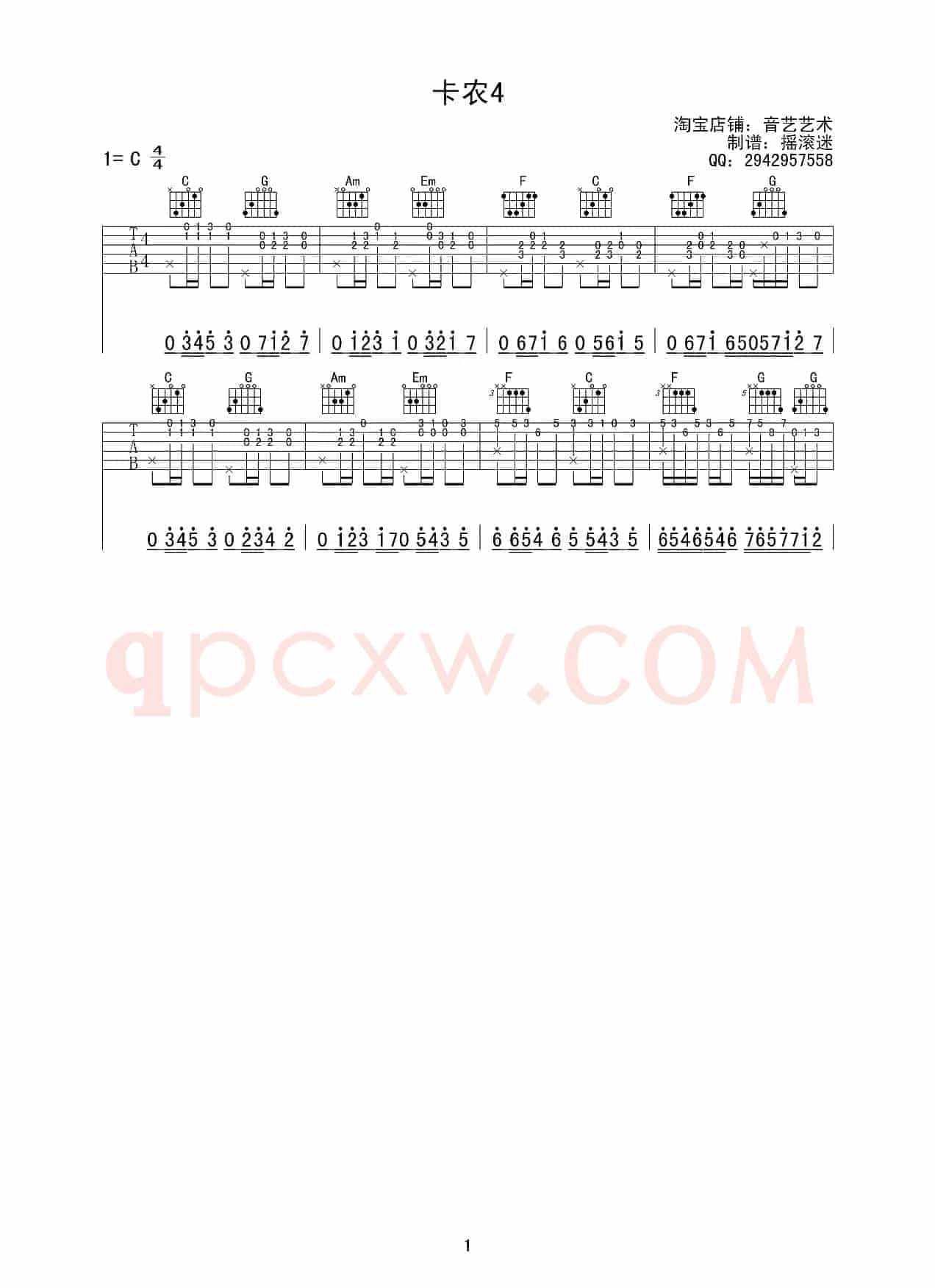 卡农（摇滚猫制谱、完整指弹版）