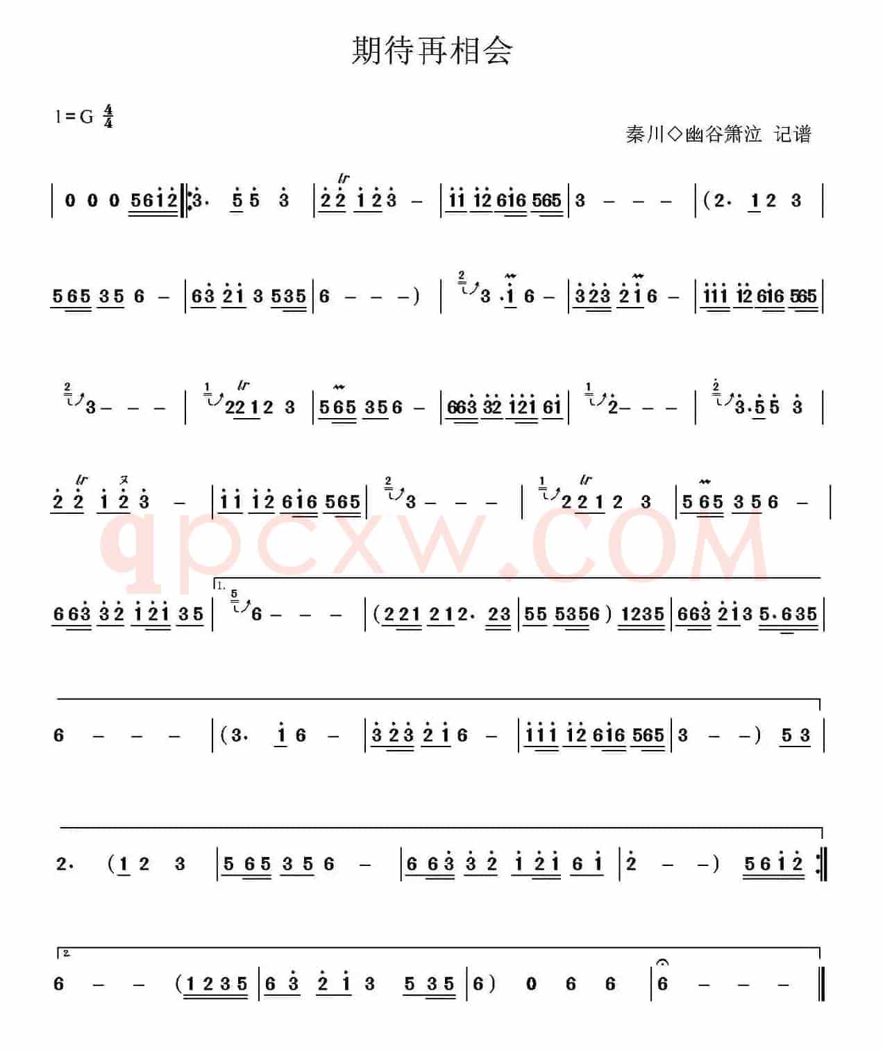 期待再相会（箫）