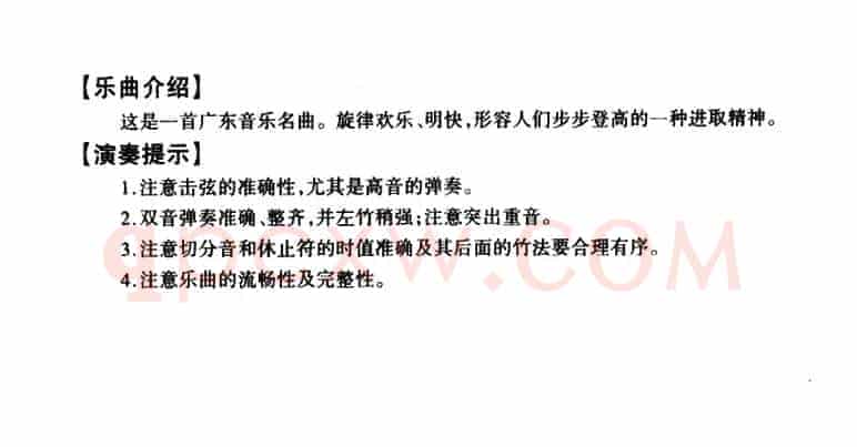步步高