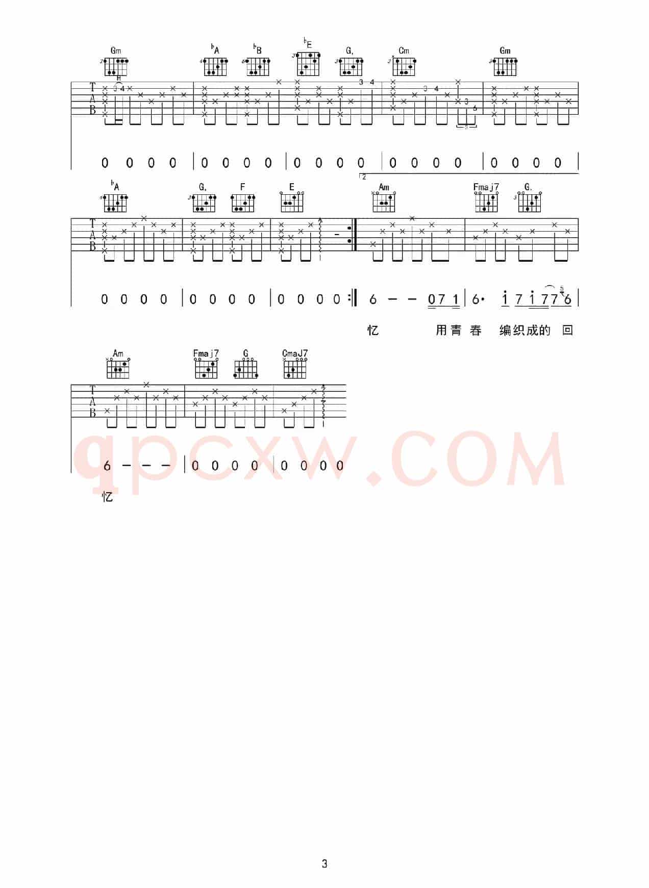 玫瑰（小金制谱版）