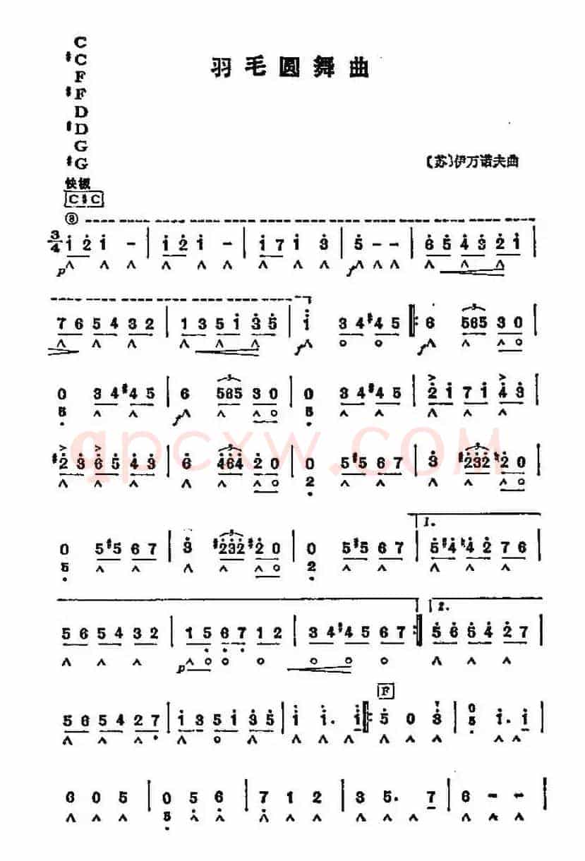 羽毛圆舞曲
